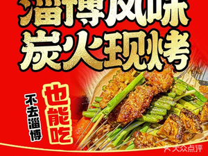 Dongfang Yichuan · Grilled Fish · Bar (First Block Branch)