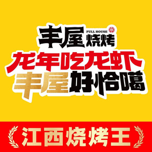 Fengwu BBQ (First Block Store)