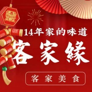 Kejia Yuan · Jiangxi Small Stir-fry (First Block Branch)