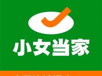 Little Lady Runs the House (Wanda Center B2 Store)