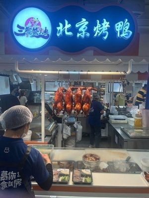 Beijing Roast Duck (Hema Fresh Store)