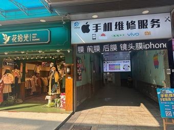 Flower Light (Wanda Plaza Branch)