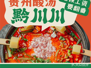 Qianchuan Chuanduoduo Noodles Hot Pot (Wanda Jinjie Branch)