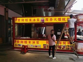 Spicy Squid (Wanda Plaza Nanchang Honggutan Branch)