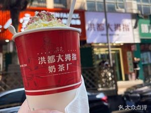 Thumb Steamed Bun (Honggutan Branch)