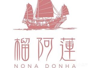 榴阿莲·娘惹·肉骨茶(丰和花园店)