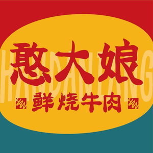 Big Mama Fresh Braised Beef