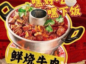 Mao Xiao Hu · Chongqing Wanzhou Hot Pot (Wanda Jinjie Branch)