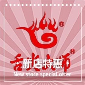 舌尖大师铁板锅(红谷滩万达金街店)