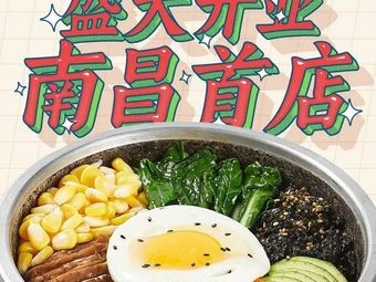 Nanpu Rice Bowl (Nanchang Wanda MixC Store)