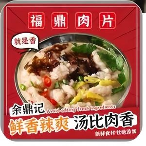 Fuding Meat Slice Noodles with Cold Rice Vermicelli and Spicy Powder (Wanda Branch)