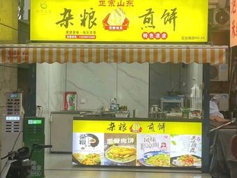 Authentic Shandong Millet Pancake (Fenghe Garden Branch)