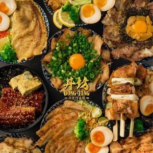 丼坊·日式烧肉饭(熙梦里店)