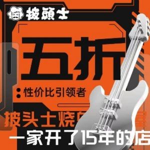 Zhao Niu Beatles Yakitori Izakaya (Honggutan Wanda Branch)