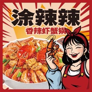 Tu La La · Stir-Fried Shrimp and Crab Pot (Wanda Golden Street Branch)