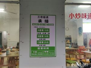 Xin Liuyang Steamed Dishes