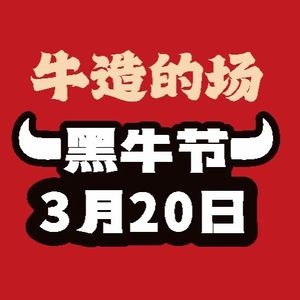 Niu Zao De Chang Jiangxi BBQ Buffet (Nanchang Landmark Store)