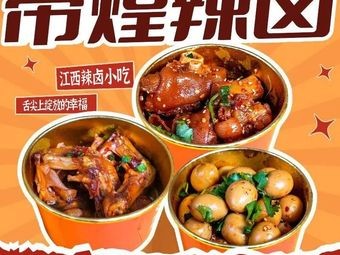 Di Huang Spicy Stewed Dishes (Hot Sauce · Fried Sauce · Noodles · Golden Street Store)