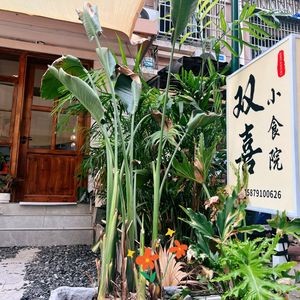 Shuang Xi Small Food Courtyard