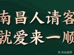 Yi Shun Private Kitchen · Courtyard Restaurant