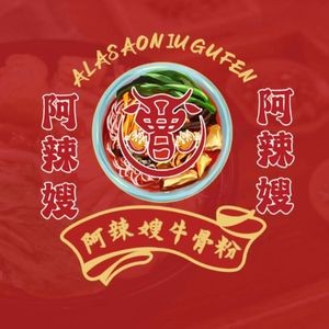 A La Sow Beef Bone Noodles (Wanda Plaza Honggutan Branch)