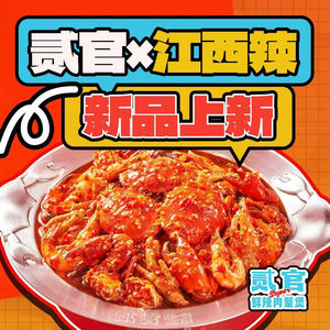 贰官超级肉蟹煲(红谷滩万达店)