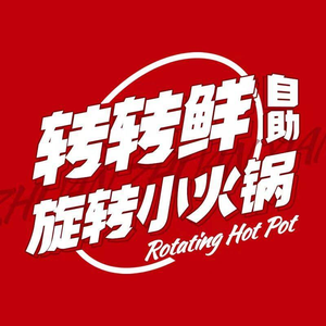 Turn Turn Fresh Auto-rotating Hot Pot Buffet (Wanda Golden Street Store)