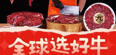 Jiu Ji Chaoshan Fresh Beef Hot Pot Self-Service (Honggutan Wanda Branch)