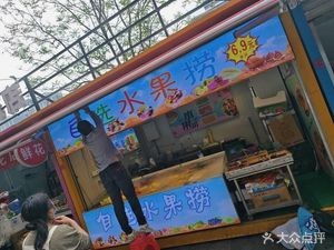 Self-Service Fruit Scoop