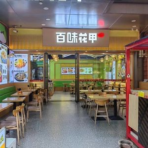 Hundred Flavors Clam (Wanda Golden Street Store)