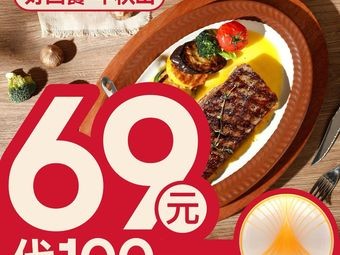 Banqiu Western Restaurant (Wanda Redgutang Branch)