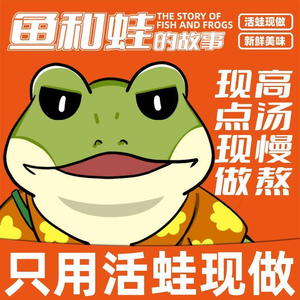 鱼和蛙的故事·酸菜鱼·香辣蛙(红谷滩万达金街店)