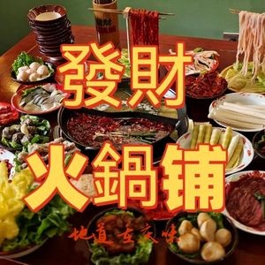 Fa Cai Hotpot Shop