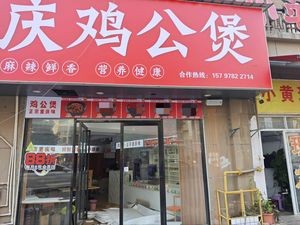 Wei's Chongqing Chicken Stew Pot (Yunxi Road Store)