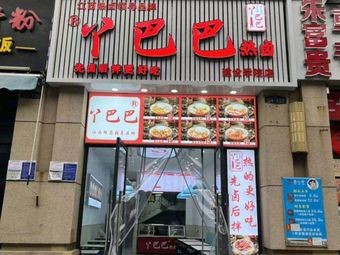 Yaba Building College Store