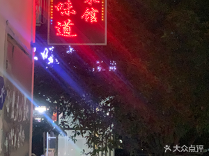 Jiandan Weidao Shaocai Guan