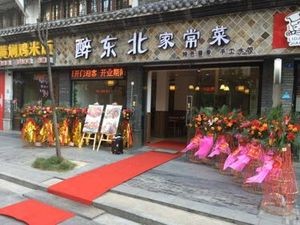 Drunk Northeast Home Cooking (Xianghu Apartment Store)