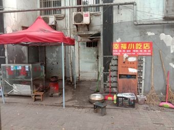 Happiness Snack Shop (Jiangling West 2nd Road Store)