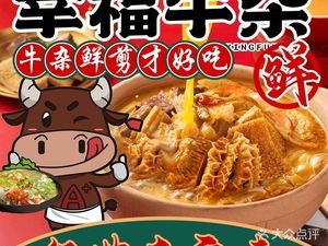 Happiness Offal
