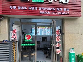 Shaxian Snacks Fujian Cuisine
