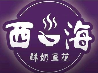 West Sea Fresh Milk Bean Curd