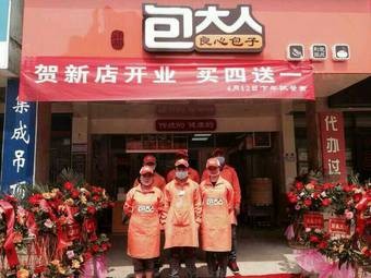 Mr. Bao's Baoji Store