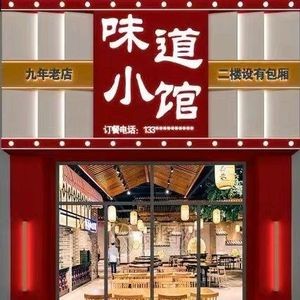 Flavor Small Restaurant (Ligao International Branch)