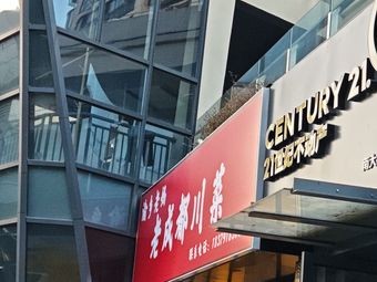Yu Xiang Mama's Old Chengdu Sichuan Cuisine