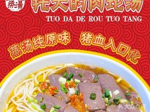 Zheng Tang Tuo Da Meatball Soup (Haia Road Store)