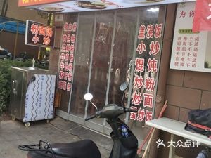 Youhduo Breakfast Store (Qingshuiwan Zisha Xiangyuan Store)