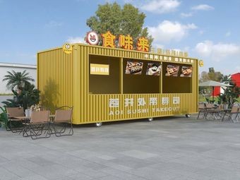 Shi Wei Lai (Xinhongcheng Market Branch)