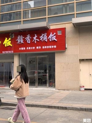 Ganxiang Wooden Bucket Rice (Jurencheng Store)