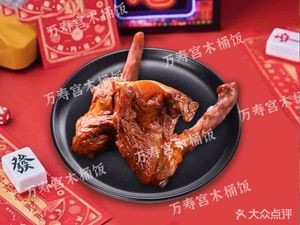 Wanshou Palace Wooden Bucket Rice