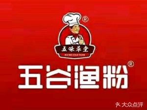 Wugu Fish Noodles (Jianshe Institute Branch)